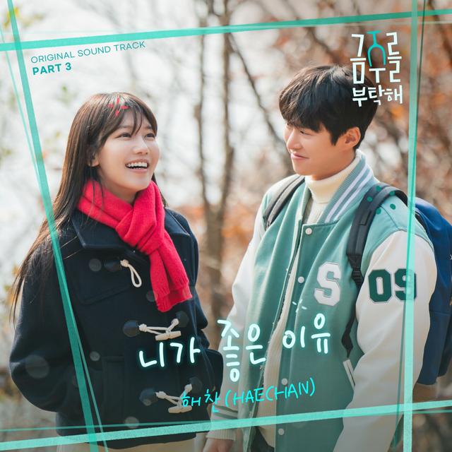 Album cover art for Second Shot at Love, Pt. 3 (Original Soundtrack)