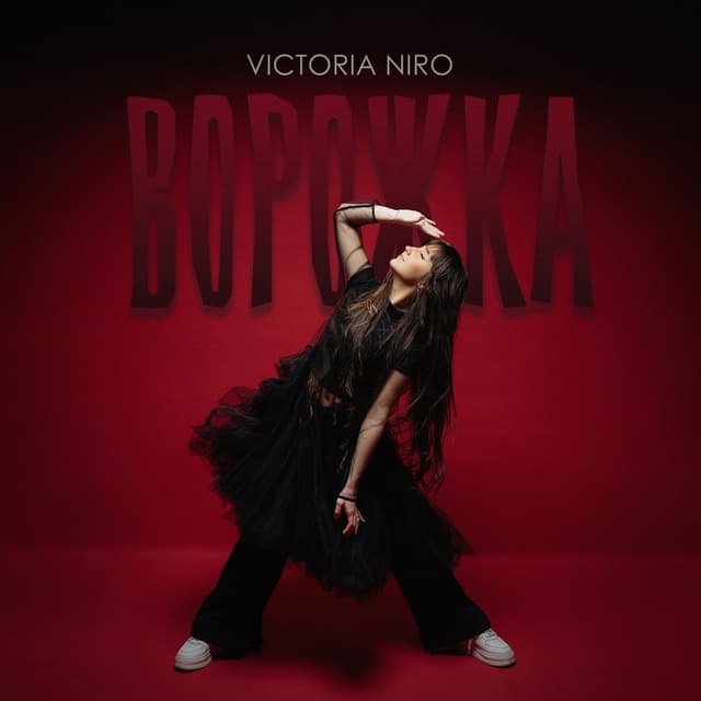 Album cover art for Ворожка