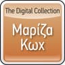 Καπετάν Αντρέα Ζέππο (Kapetan Adrea Zeppo)