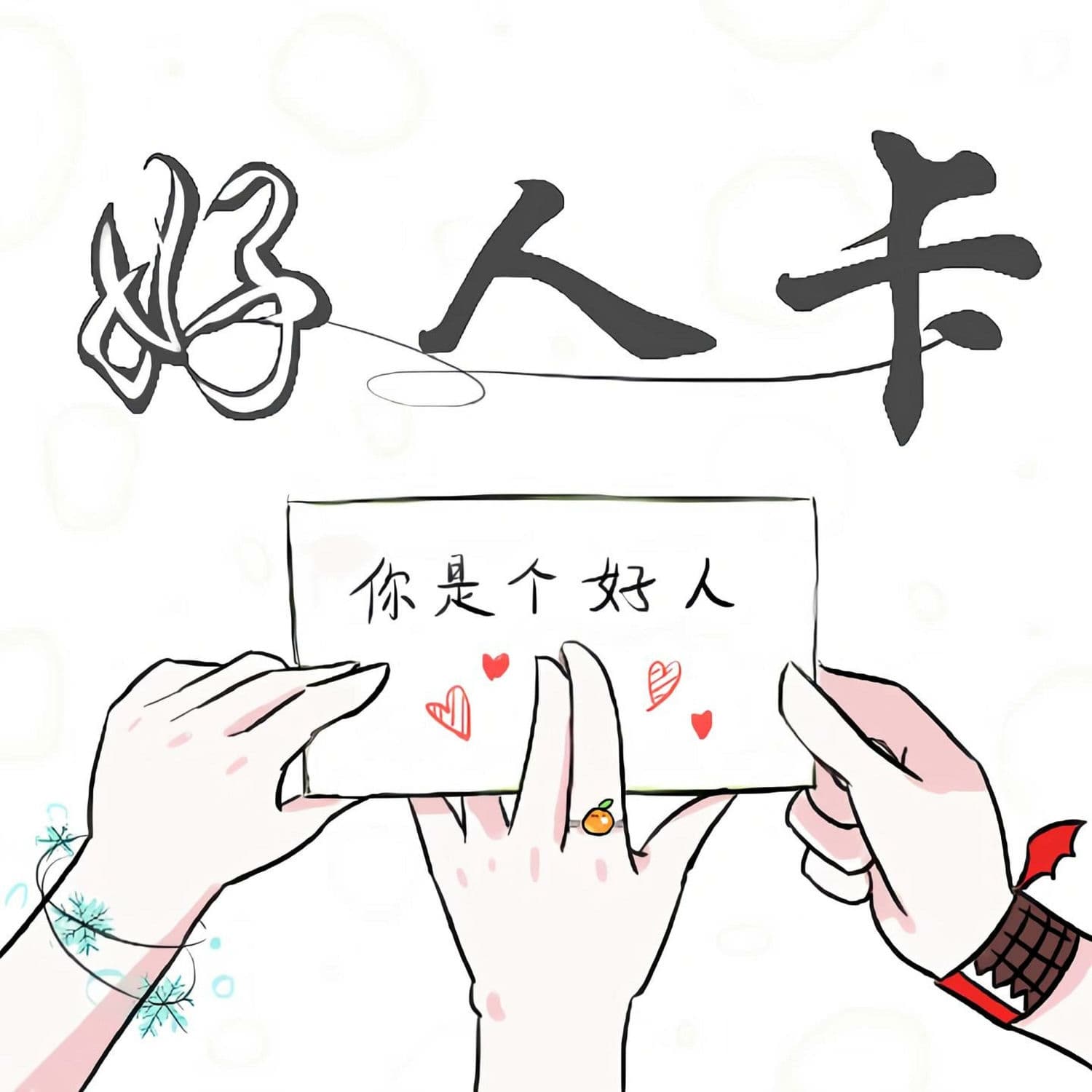 Lyric cover art