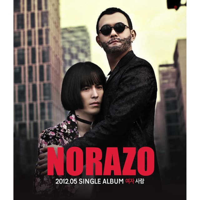 Album cover art for 여자사람 - Single