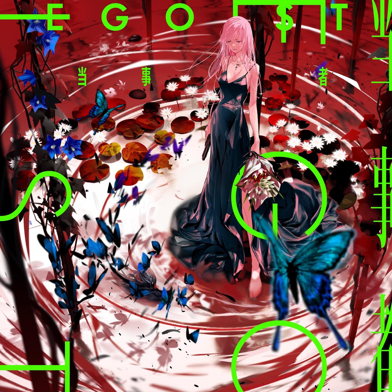Lyric cover art
