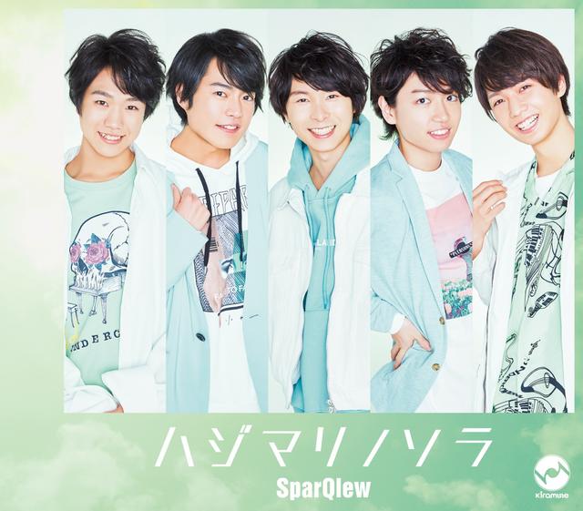 Album cover art for ハジマリノソラ