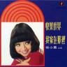 叉烧包 (Cha Shao Bao)