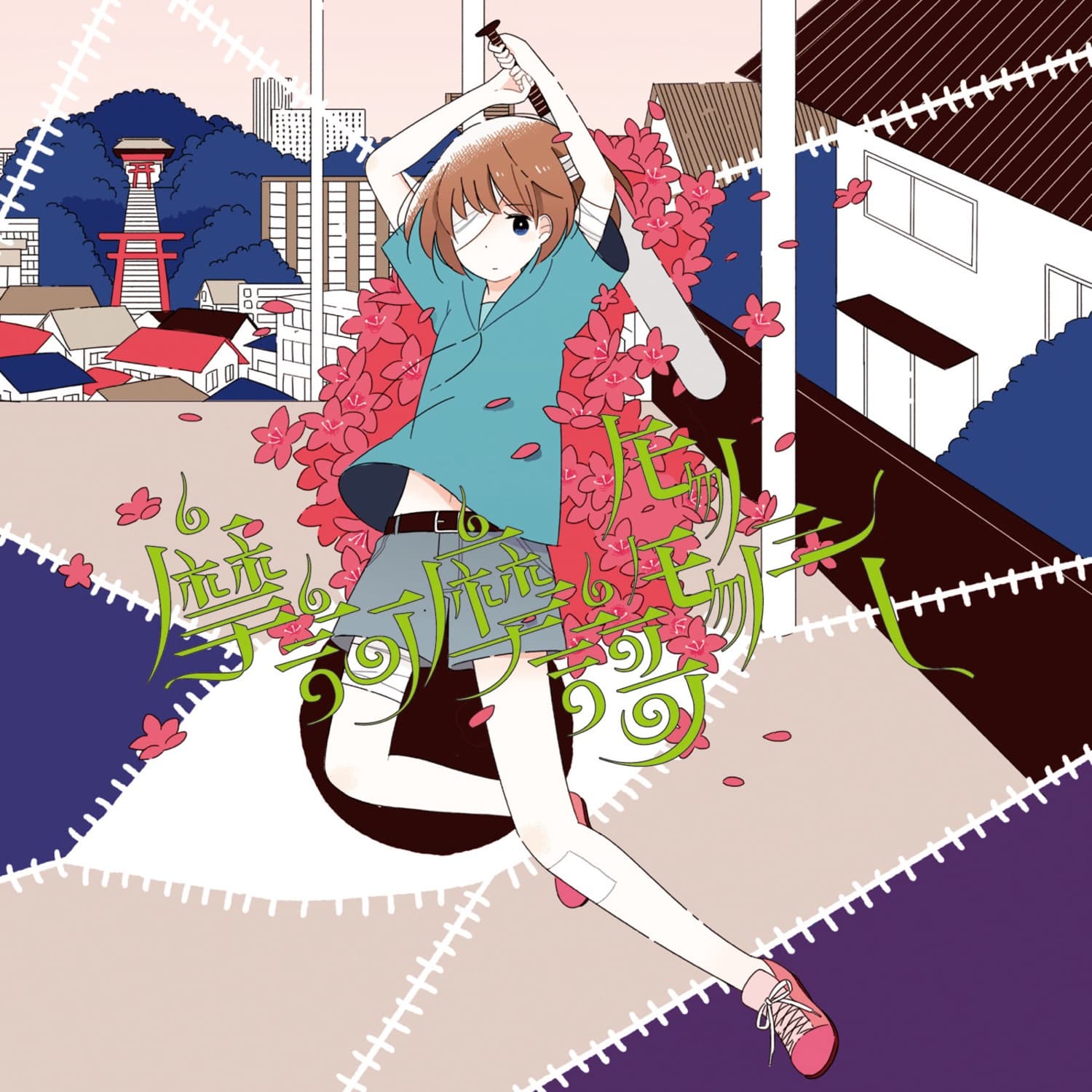 Lyric cover art