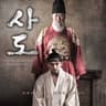 너를 생각하며 슬퍼하노라 (Neo Reul Saing Gag Ha Myeo Seul Pheo Ha No Ra)