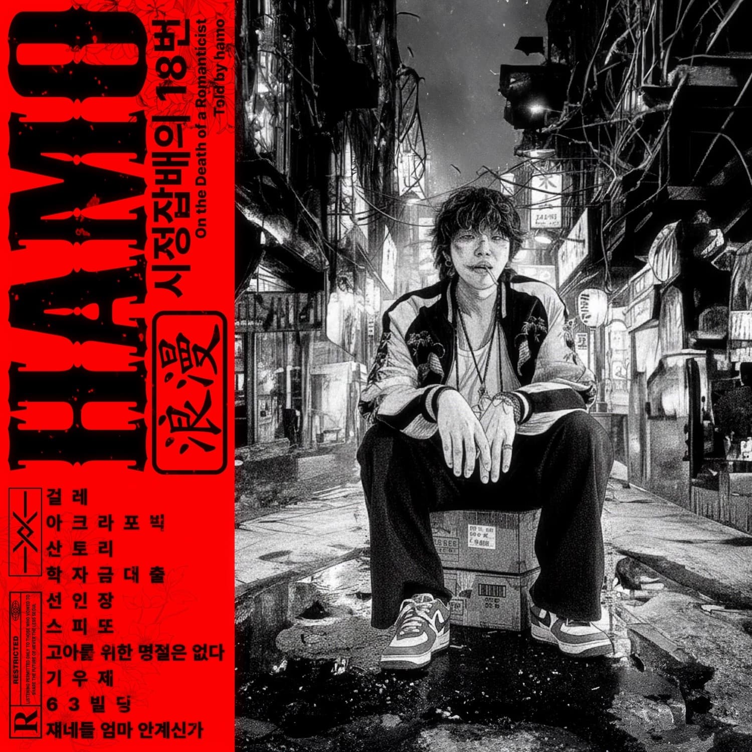 Lyric cover art