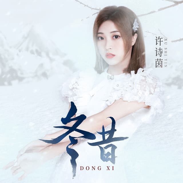 Album cover art for 冬昔