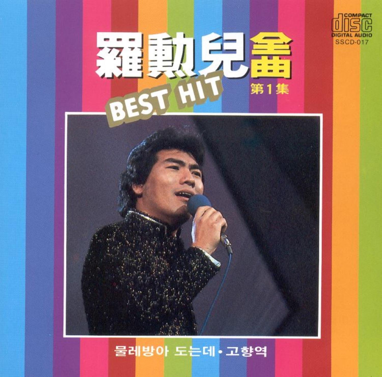 All the Best Hit, Vol. 1