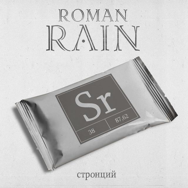 Album cover art for Стронций
