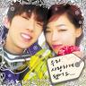 우리 사랑하게 됐어요. I happen to Love You (I happen to Love You)