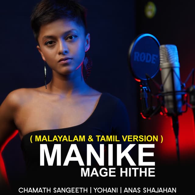 Album cover art for Manike Mage Hithe