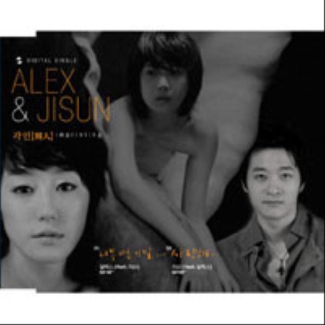 Album cover art for 각인 - Single