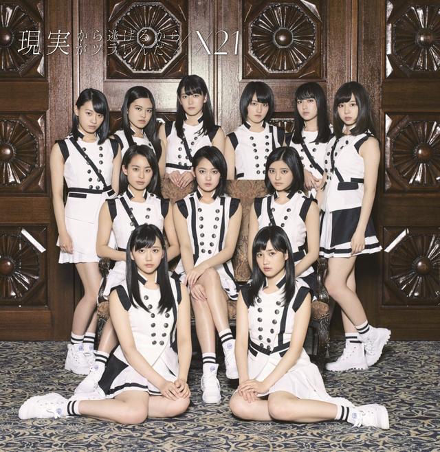 Album cover art for 現実から逃げるから現実がツラいんだ