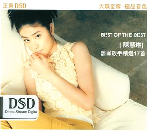 Shei Yuan Fang Shou DSD
