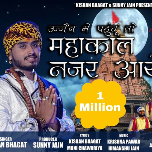 Album cover art for Mahakal Nazar Aaye
