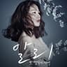 또 생각이 나서 Suddenly