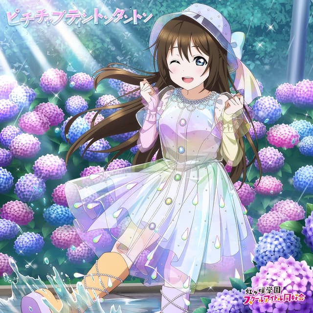 Album cover art for ピチチャプティントンタントン