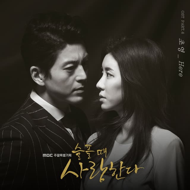 Album cover art for Love In Sadness Pt. 6 (Original Television Soundtrack)