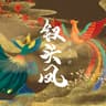 钗头凤 [DJ京仔版]