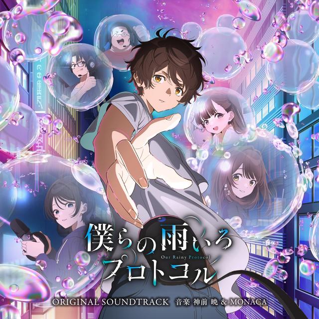 Album cover art for Protocol: Rain Original Soundtrack