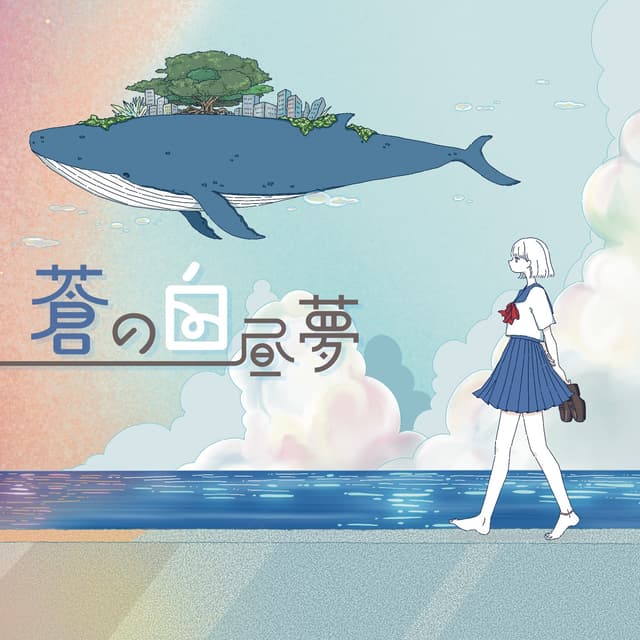 Album cover art for Blue Daydream