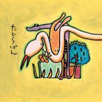 Album cover art for 人のいろは