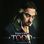 TODD. Акт 1. Праздник крови