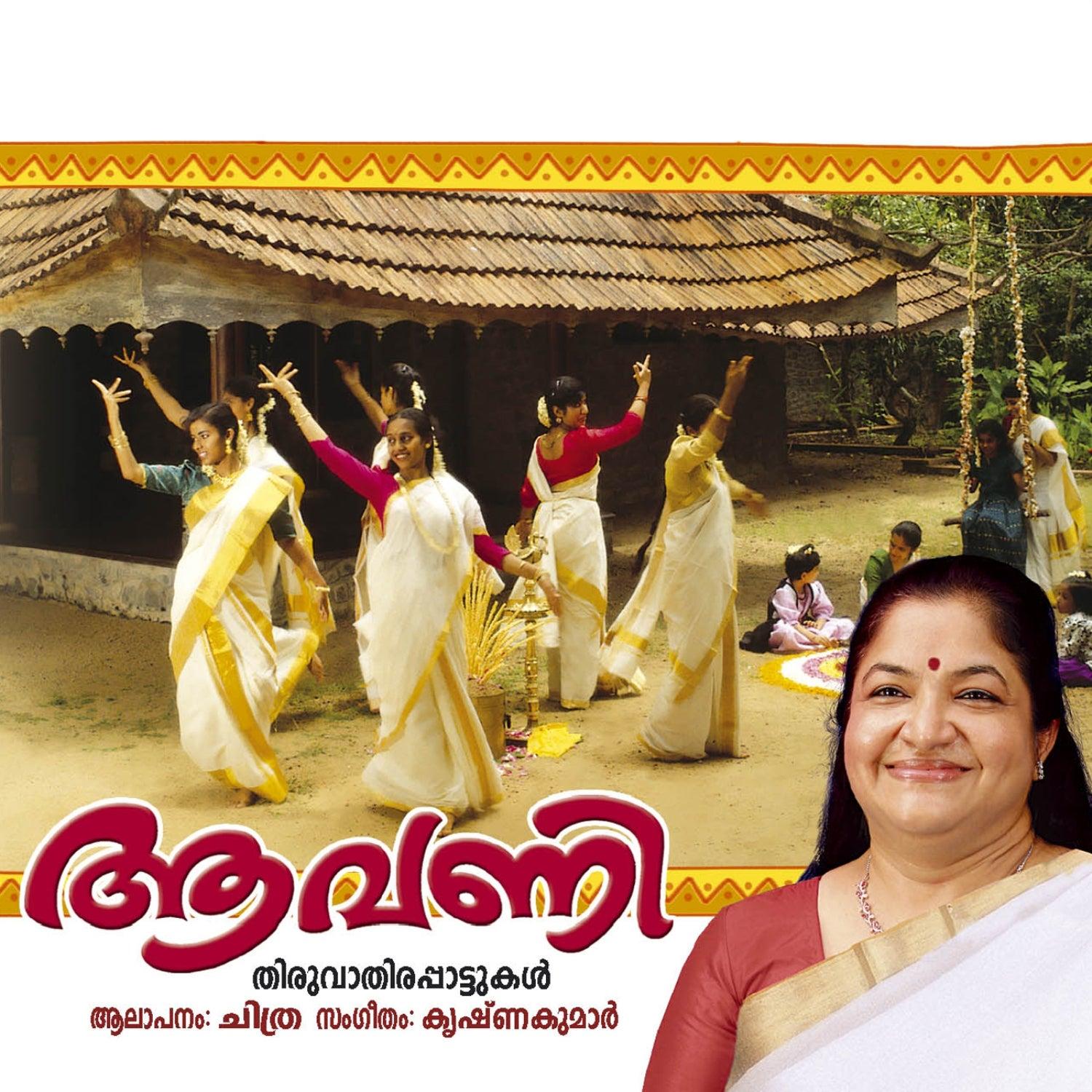 Aavani