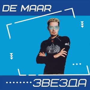 Album cover art for Звезда
