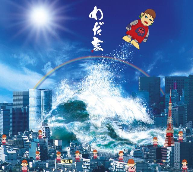 Album cover art for わだ家