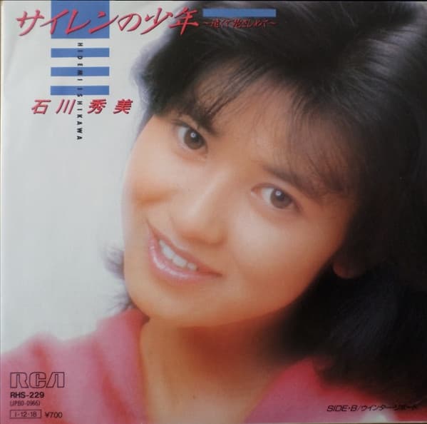 Album cover art for サイレンの少年 〜遠くで抱きしめて〜