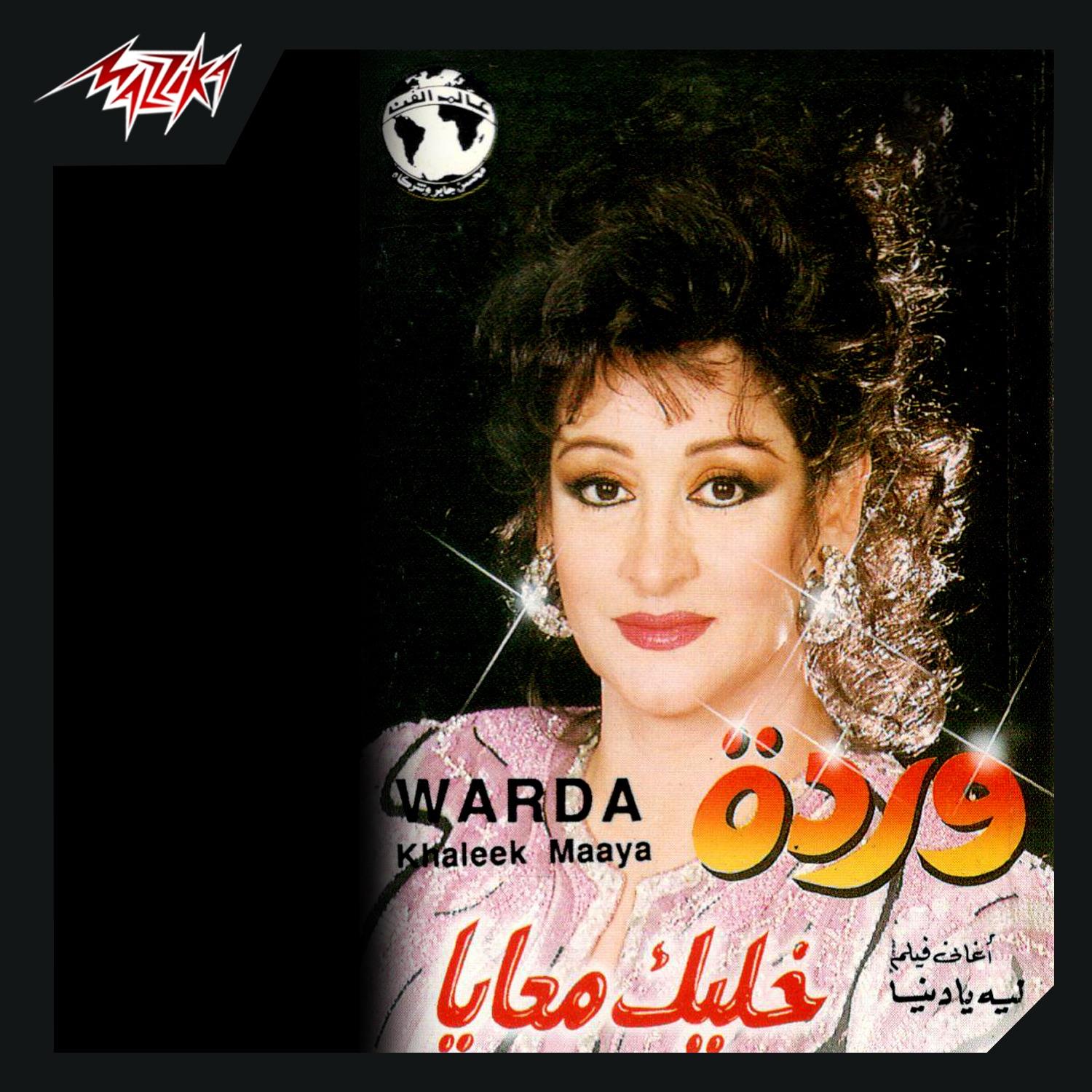 Khaleek Maaya