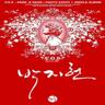 보고싶은 날엔.. (Bo Go Siph Eun Nal En)