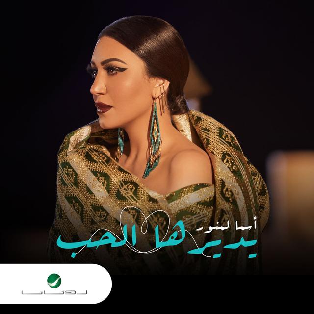 Album cover art for Ydirha Lhob