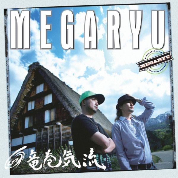 Album cover art for 竜巻気流