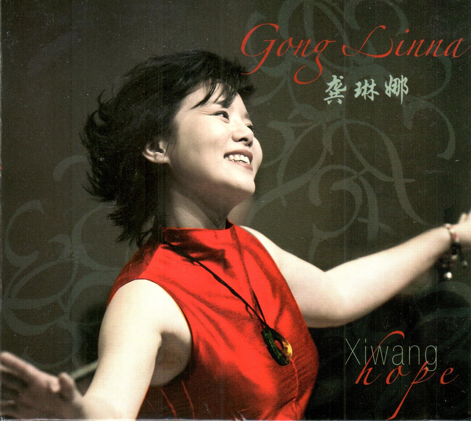 Xiwang / Hope