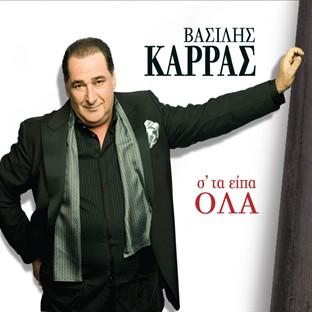 Sta Eipa Ola