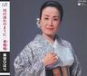 愛燦燦 (Ai Sansan)