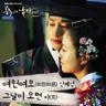 여원여모 (yeo wo nyeo mo)