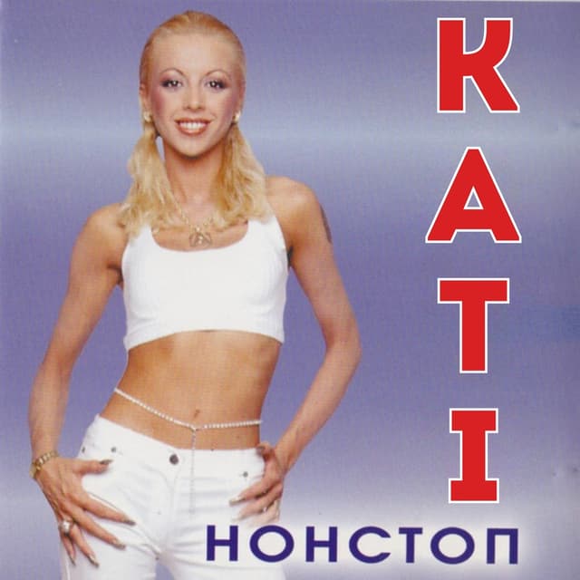 Album cover art for Нонстоп