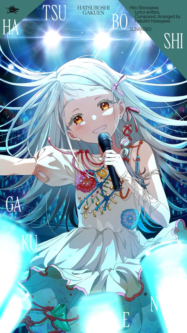 Album cover art for サンフェーデッド