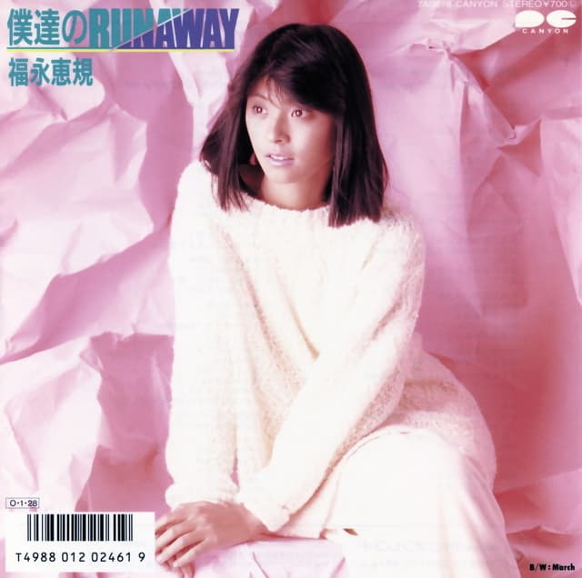 Album cover art for 僕達のRUNAWAY