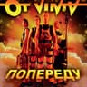 Ой чий то кінь стоїть (Oyi chyi to kin' stoyit')