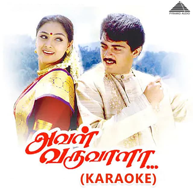Album cover art for Aval Varuvala