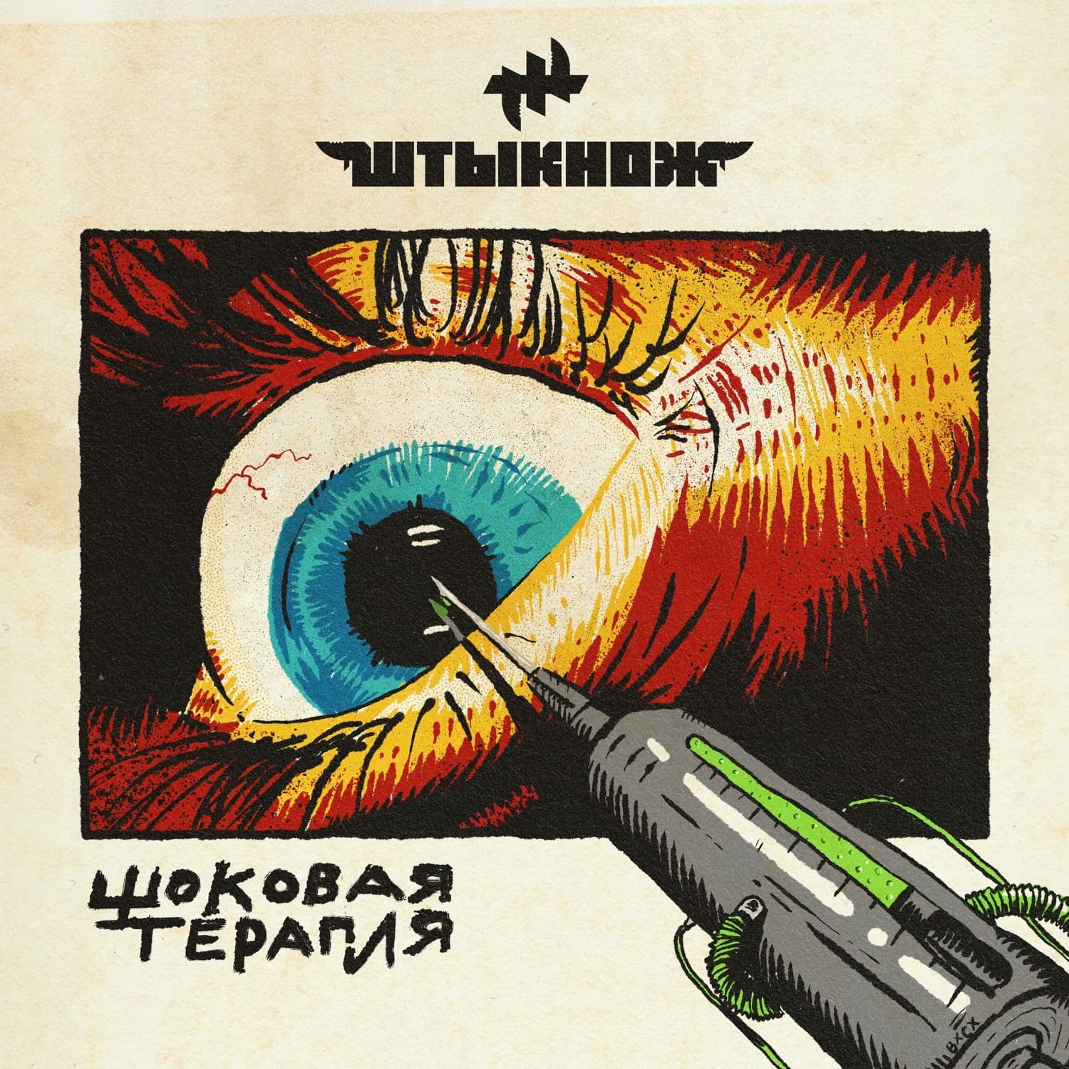 Lyric cover art
