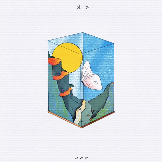 Album cover art for 蜜蟲