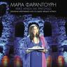 Ήταν καμάρι της αυγής (Itan kamari tis avgis)
