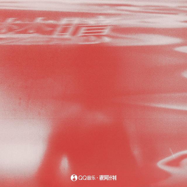 Album cover art for 梦臆