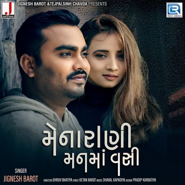 Album cover art for Mena Rani Manma Vasi